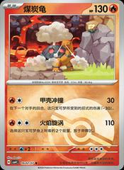 Torkoal 602 - Gem Pack Vol. 4 kart gorseli