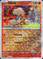 Torkoal 603 - Gem Pack Vol. 4 kart gorseli