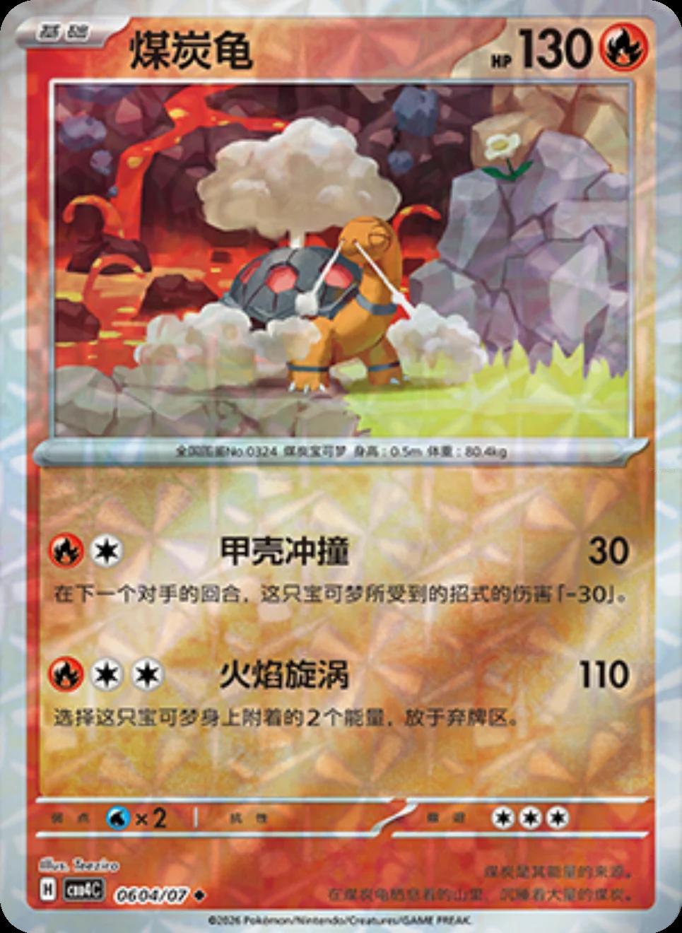 Torkoal 604 - Gem Pack Vol. 4 kart görseli