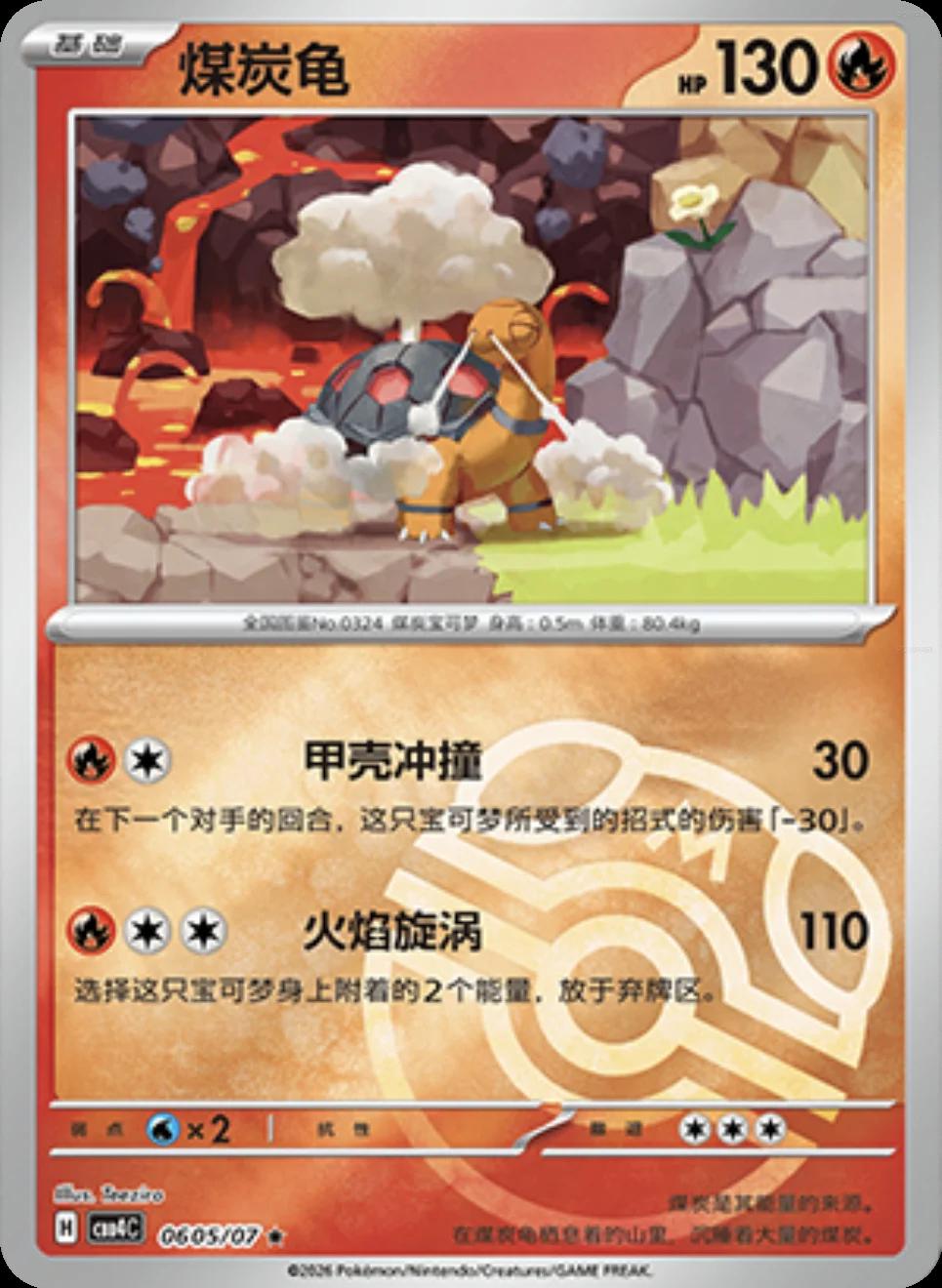 Torkoal 605 - Gem Pack Vol. 4 kart görseli