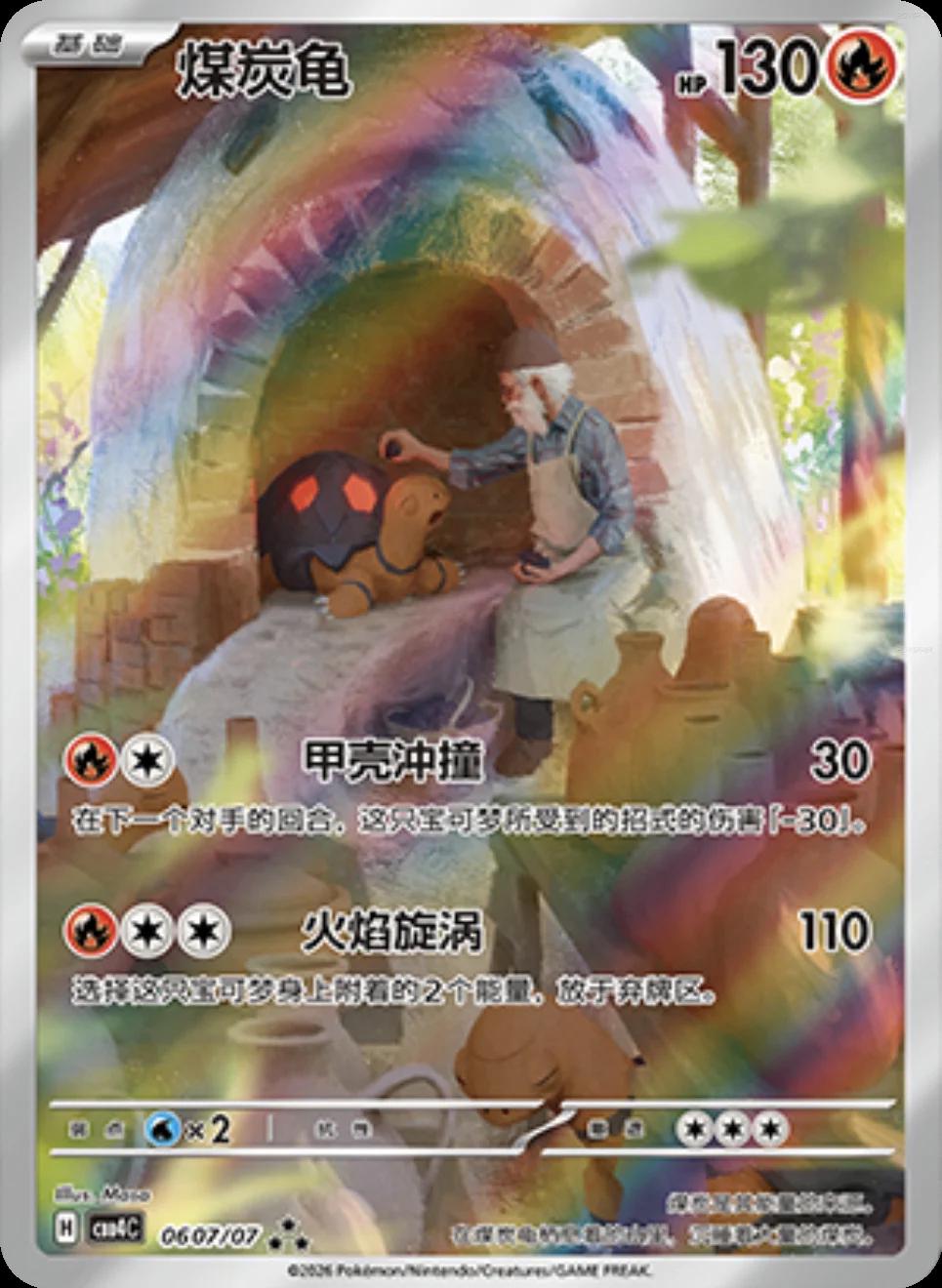 Torkoal 607 - Gem Pack Vol. 4 kart görseli