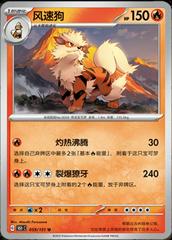 Arcanine 59 satış kartı görseli