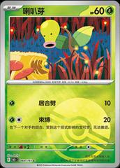 Bellsprout 69 - 151 Collect kart gorseli