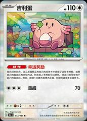 Chansey 113 - 151 Collect kart gorseli