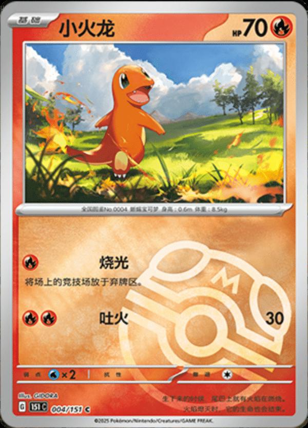 Charmander  4 - 151 Collect kart görseli