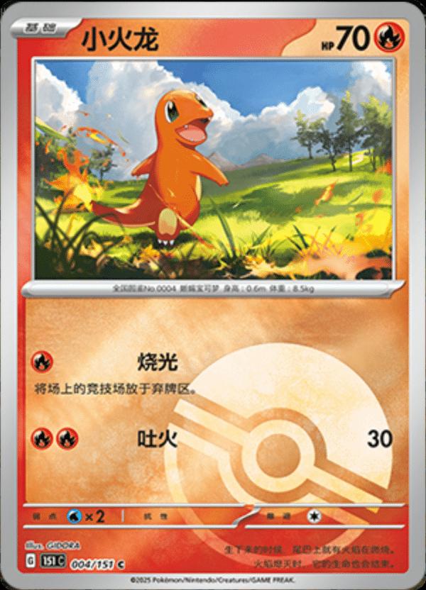 Charmander  4 - 151 Collect kart görseli