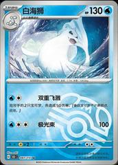 Dewgong 87 - 151 Collect kart gorseli