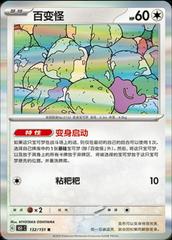 Ditto 132 - 151 Collect kart gorseli