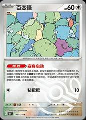 Ditto 132 - 151 Collect kart gorseli