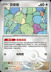 Ditto 132 - 151 Collect kart gorseli
