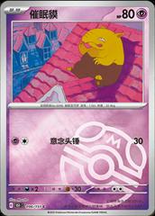 Drowzee 96 - 151 Collect kart gorseli