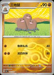 Dugtrio 51 - 151 Collect kart gorseli
