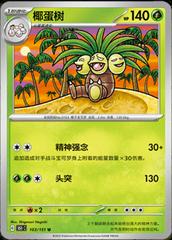 Exeggutor 103 satış kartı görseli