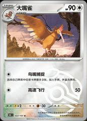 Fearow 22 - 151 Collect kart gorseli