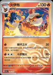 Flareon 136 - 151 Collect kart gorseli