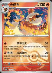 Flareon 136 - 151 Collect kart gorseli