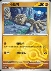 Geodude 74 - 151 Collect kart gorseli