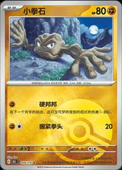 Geodude 