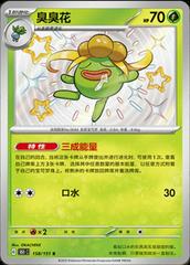 Gloom 158 - 151 Collect kart gorseli