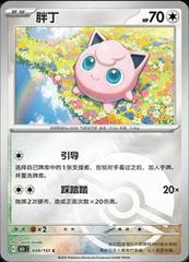 Jigglypuff 39 - 151 Collect kart gorseli
