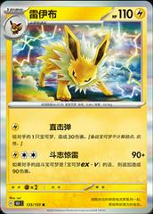 Jolteon 135 - 151 Collect kart gorseli
