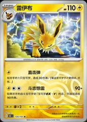 Jolteon 135 - 151 Collect kart gorseli