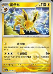 Jolteon 135 - 151 Collect kart gorseli
