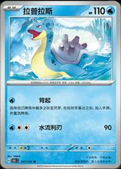 Lapras 131 satış kartı görseli