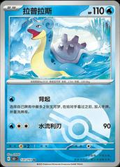 Lapras 