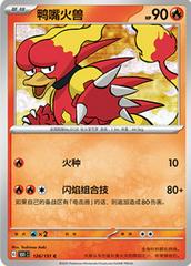 Magmar 126 satış kartı görseli