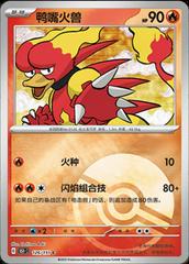 Magmar 126 - 151 Collect kart gorseli