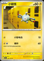 Magnemite 81 - 151 Collect kart gorseli