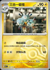 Magneton 82 - 151 Collect kart gorseli