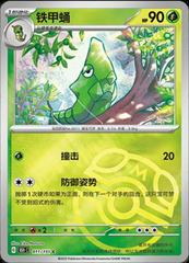 Metapod 11 - 151 Collect kart gorseli