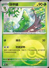 Metapod 