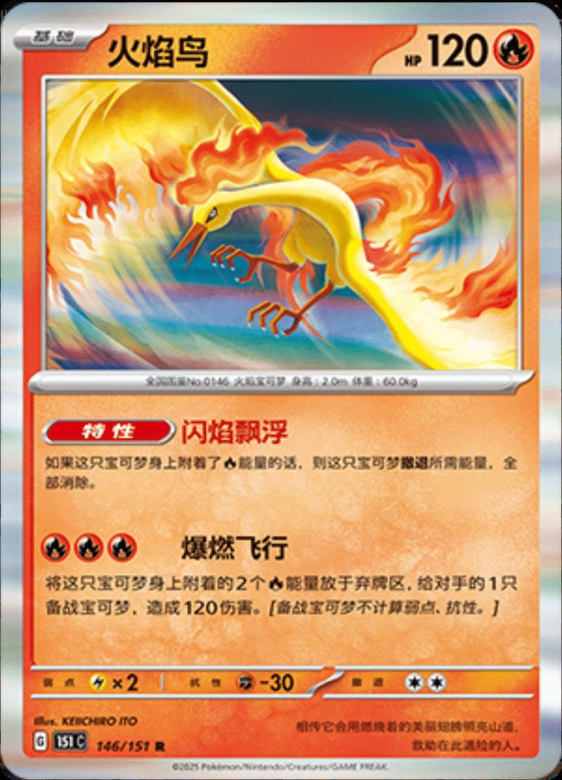 Moltres 146 - 151 Collect kart görseli