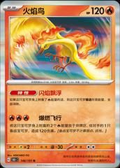 Moltres 146 - 151 Collect kart gorseli