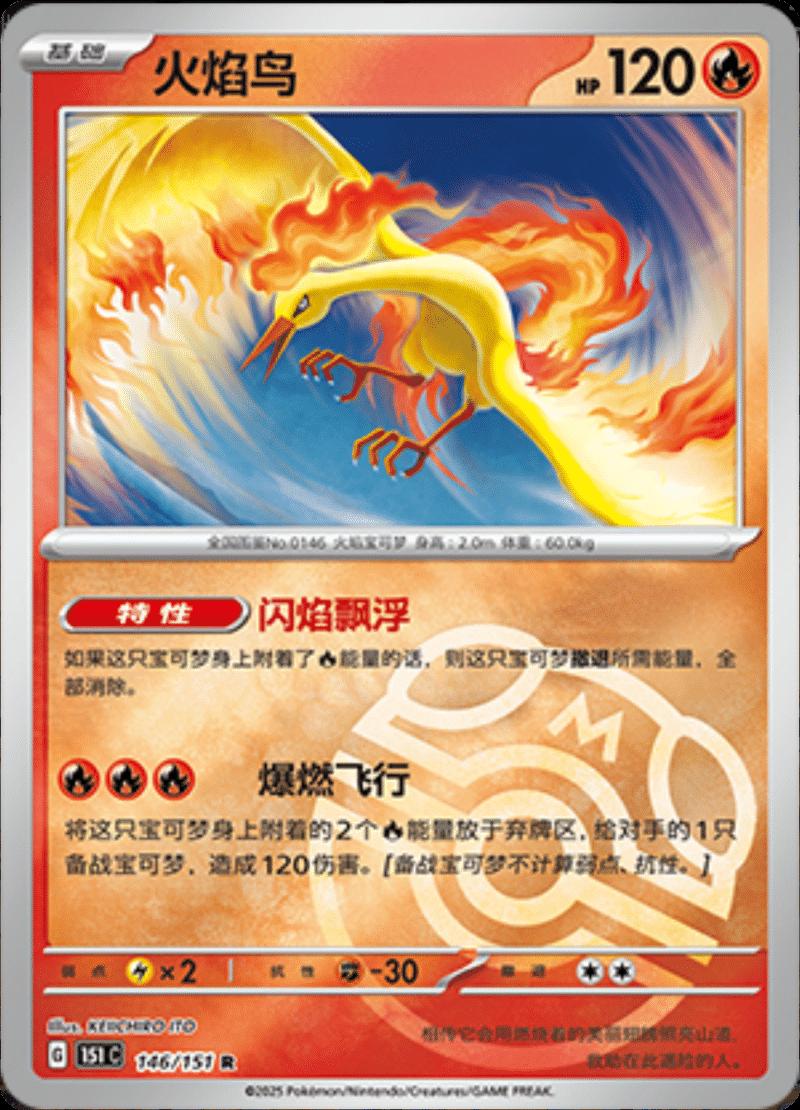 Moltres  146 - 151 Collect kart görseli