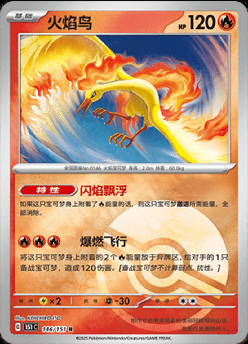 Moltres  146 - 151 Collect kart görseli