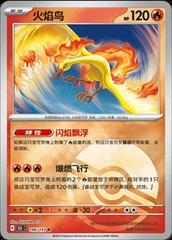 Moltres 146 - 151 Collect kart gorseli