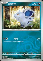 Nidoran 29 - 151 Collect kart gorseli