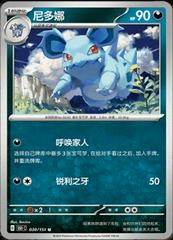 Nidorina 30 satış kartı görseli