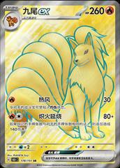 Ninetales EX 178 - 151 Collect kart gorseli