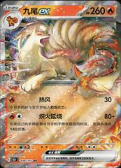 Ninetales EX 38 - 151 Collect kart gorseli