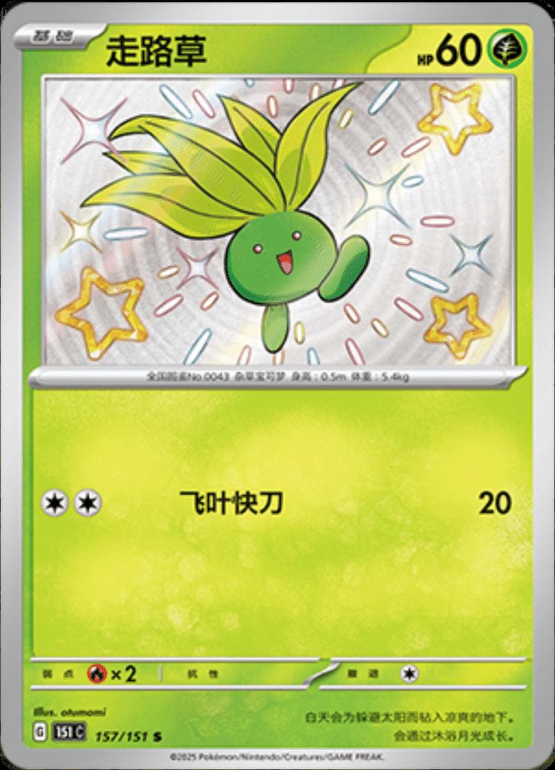 Oddish 157 - 151 Collect kart görseli