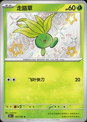 Oddish 157 - 151 Collect kart gorseli