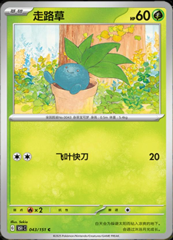 Oddish 43 - 151 Collect kart görseli