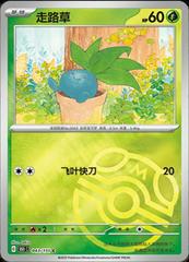 Oddish 43 - 151 Collect kart gorseli