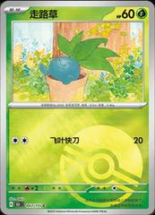 Oddish 43 - 151 Collect kart gorseli