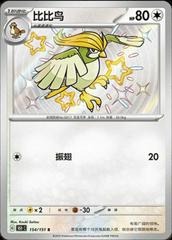 Pidgeotto 154 - 151 Collect kart gorseli